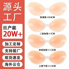 在庫ありの粘着式インビジブルブラ、シームレスな胸パッチ、厚いカスタマイズ可能なOEM OEMパッチ、小さな胸を大きく見せるシリコン胸パッチ