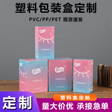 ����pvc͸����װ��pet�۲ʺ�����������ʳϲ�����·�����ӡˢlogo