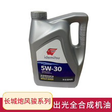 �m���L���ڰl�әC�ͳ���C�͹���H5 5W30�������L�E567�L����Ƥ��