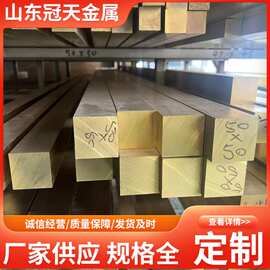 直营H59黄铜棒实心圆柱铜棒 h62黄铜棒黄铜圆棒方棒六角黄铜棒