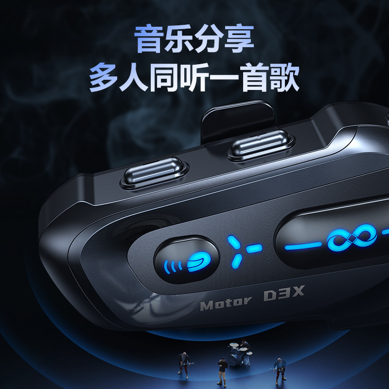 D3Xヘルメットbluetoothイヤホンは人数に制限がない600メートル防水防塵防凍音楽共有ヘルメットイヤホン|undefined