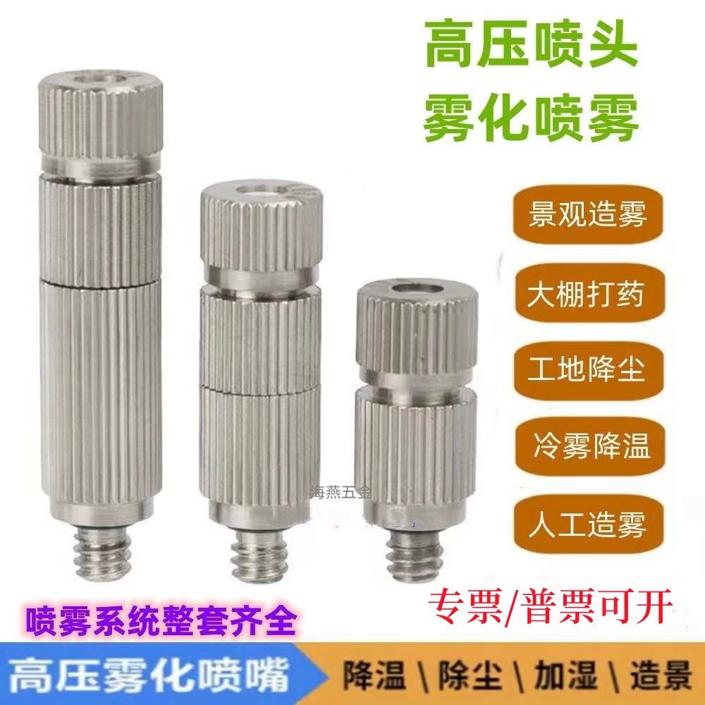3/16 распылительная насадка высокого давления для увлажнения сопла мелкого тумана