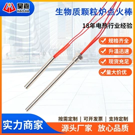 工业烤箱;电热/发热管;电热丝