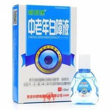 一件代发利君康 中老年白内障液医用退热凝胶滴眼液10ml批发