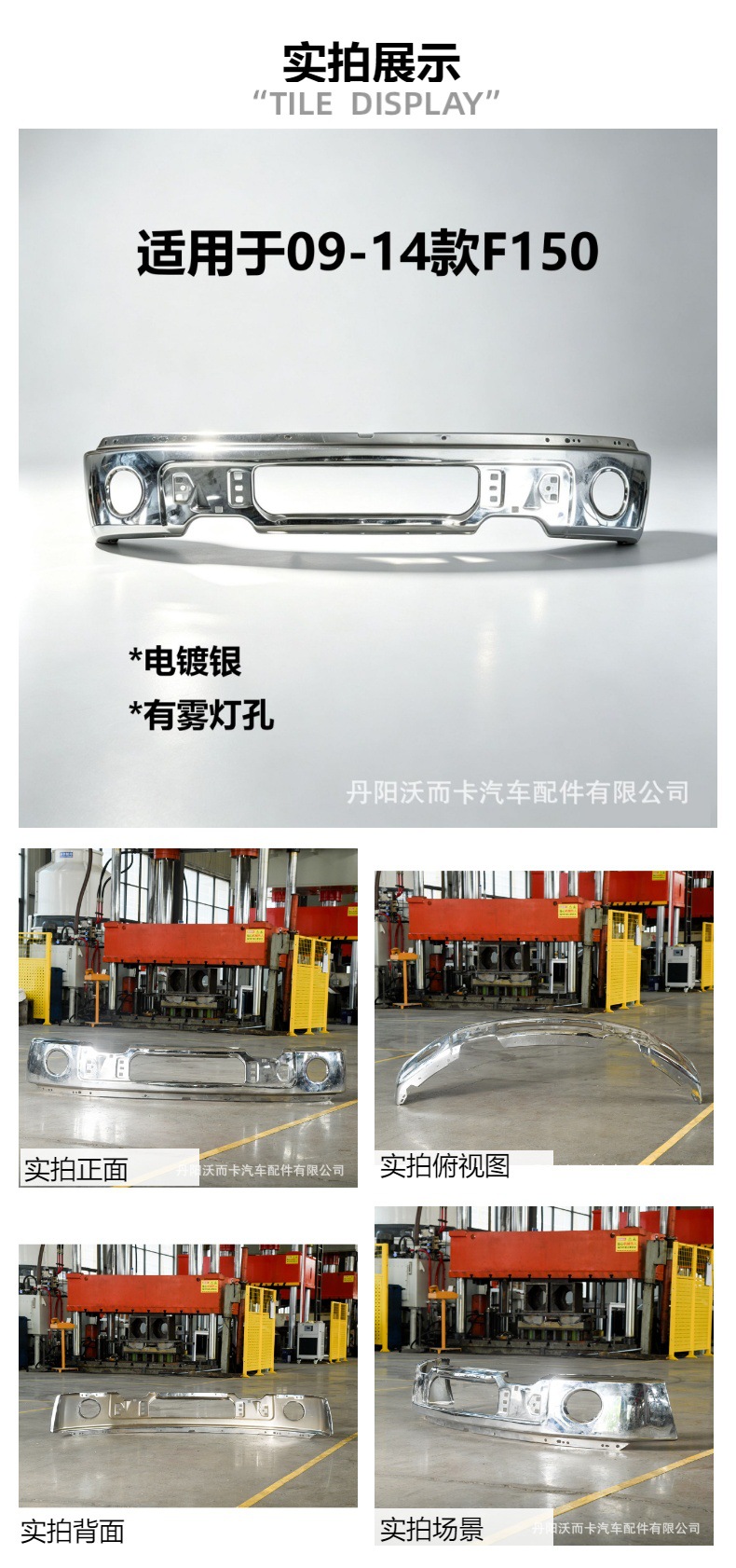 Suitable for Ford F150 models from 2009 to 2014: silver-plated front bumper with fog light openings, designed for pickup trucks