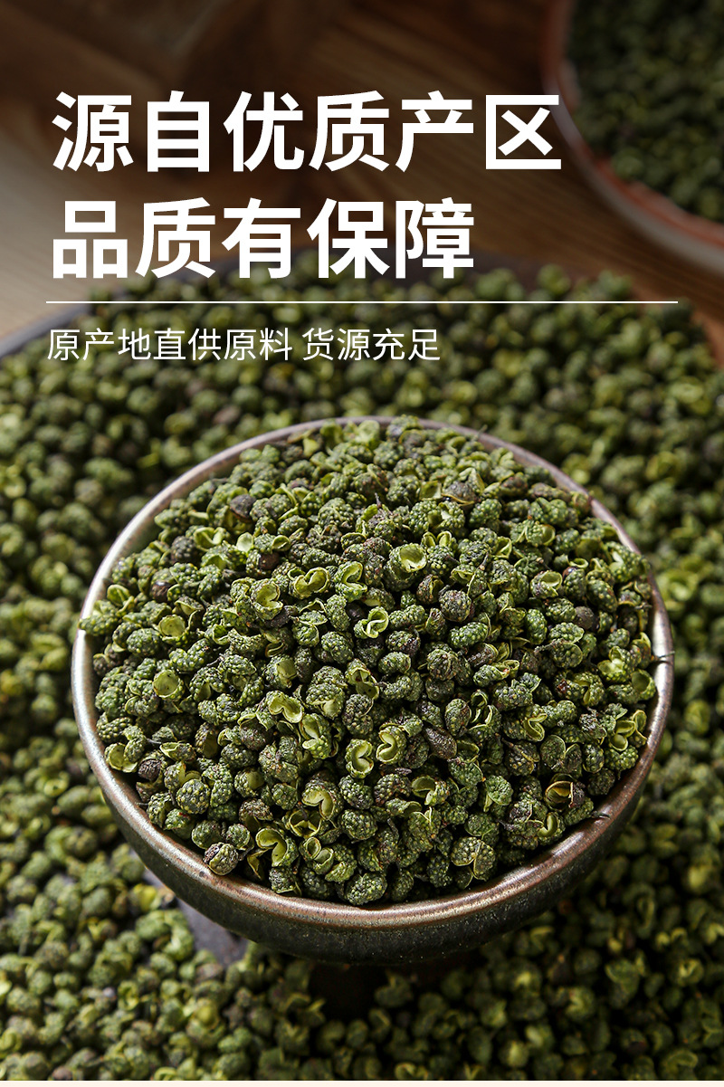 Dried Green Sichuan Peppercorn (Zanthoxylum armatum) — Whole Green Hua Jiao for Culinary Use specifications