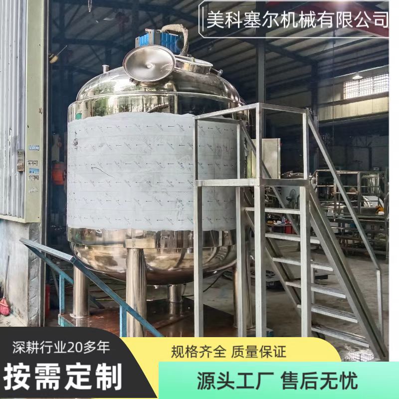 Ready Supply of Soy Products, Dairy Products, Mixing Mixing, Liquid Mixing Jar, Food Sauce Mixing Jar, Hot and Cold All in One