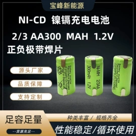 镍镉电池;镍氢电池;锂电池
