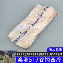 澳洲517谷饲西冷牛排外脊雪花原切牛排纽约客涮火锅烧烤西餐食材