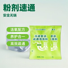 强力除臭除异味高效溶解堵塞物不伤管材管道疏通剂