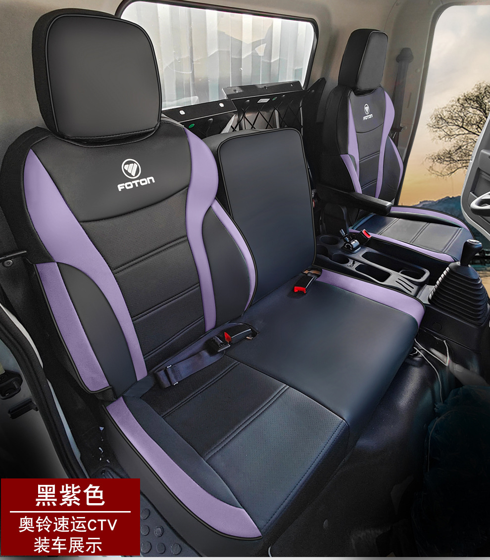 Foton Truck Aoling Express Ctv Oumake S1 S3 Smart Edition Blue Edition Full Surround Seat Cover