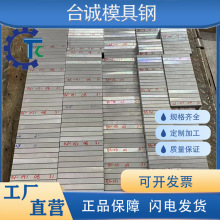 模具钢M316 SKD11 CR12MOV 718H H13 DC53 45#钢板P20圆棒 圆钢