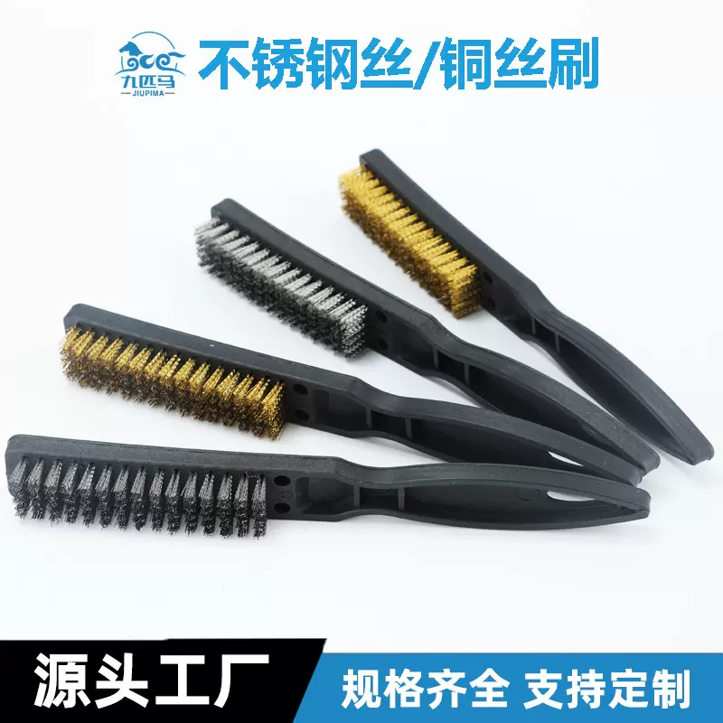 钢丝刷文玩刷不锈钢清洁工业用钢刷长柄板刷铜丝小牙刷硬毛刷子