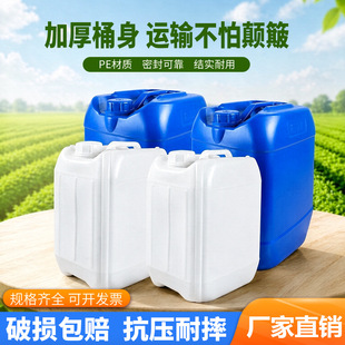25L�Ѵa�zͰ 25kg�Ӻ��Ͱ��Ͱ�ܷ�UҺ���bͰ���Sֱ�l�ɳ��C����