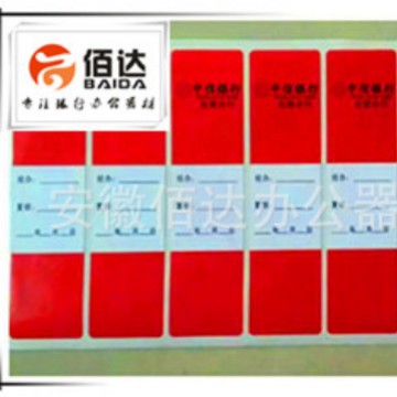 VOID防伪标签银行ATM机封贴一次性防伪标签封口贴不干胶标签