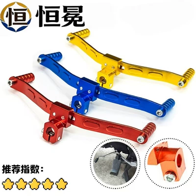 Motorcycle General Parts modified aluminum alloy