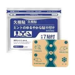 Jiuheng 高品質腰と膝の保護マッサージパッチ、7 パッチパック、その他