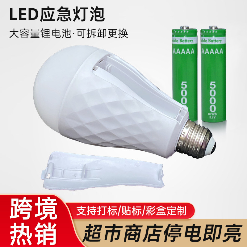lámpara de emergencia LED supermercado pasillo lámpara de emergencia de apagón e27 lámpara de tornillo doble batería lámpara desmontable
