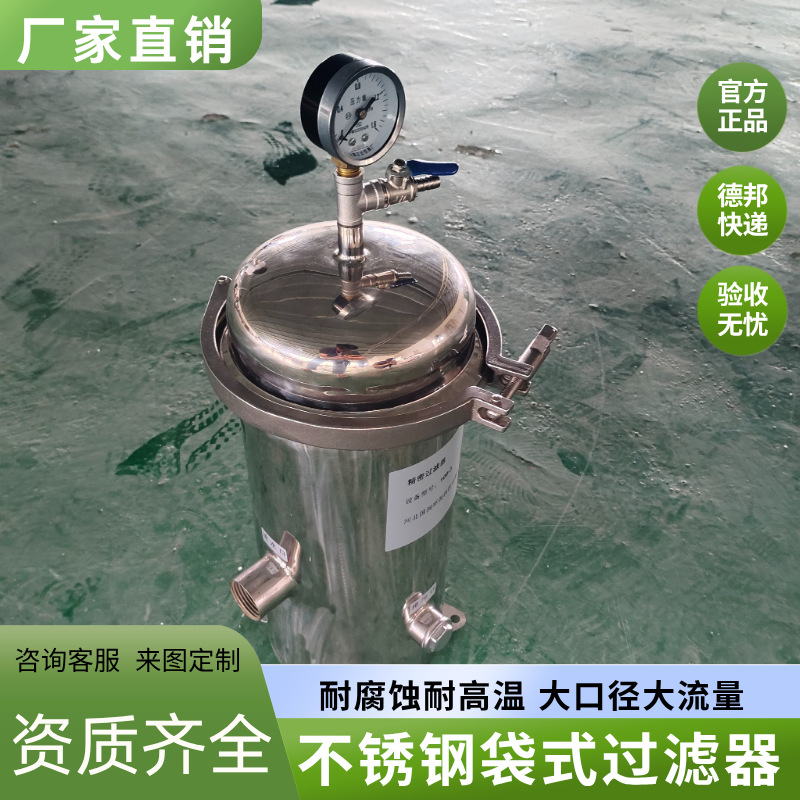 304不锈钢袋式过滤器布袋多袋式泥沙井水前置精密过滤保安工业用