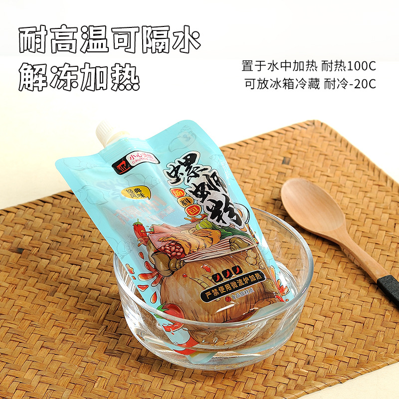螺蛳粉吸嘴汤袋自立液体包装袋一次性汤粉外卖打包袋汤料袋批发