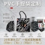 多色定制防水时尚手提袋