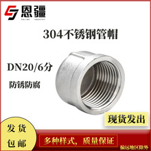 ����304���P���z���^�����^��ñ�Ƚz��ñˮ�¹����DN20/6��