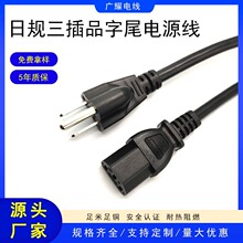 PSE�J�C��Ҏ����Ʒ��β�Դ�� ��ʽ���~��оC13���^��0.75ƽ��