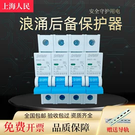 浪涌保护器;ATSE;报警探测器