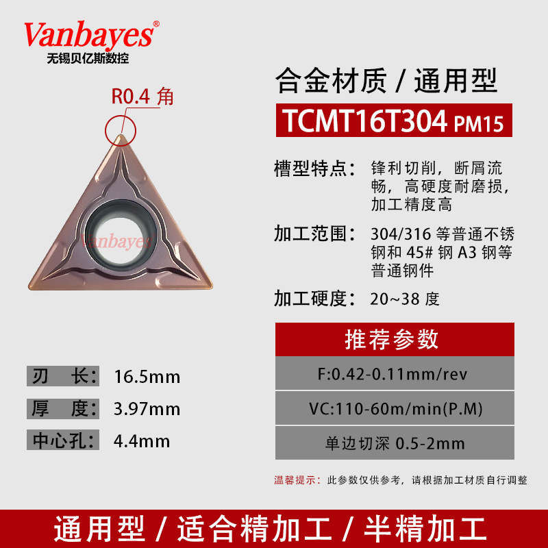 10개) TCMT16T304 PM15 범용/가성비 좋은 모델