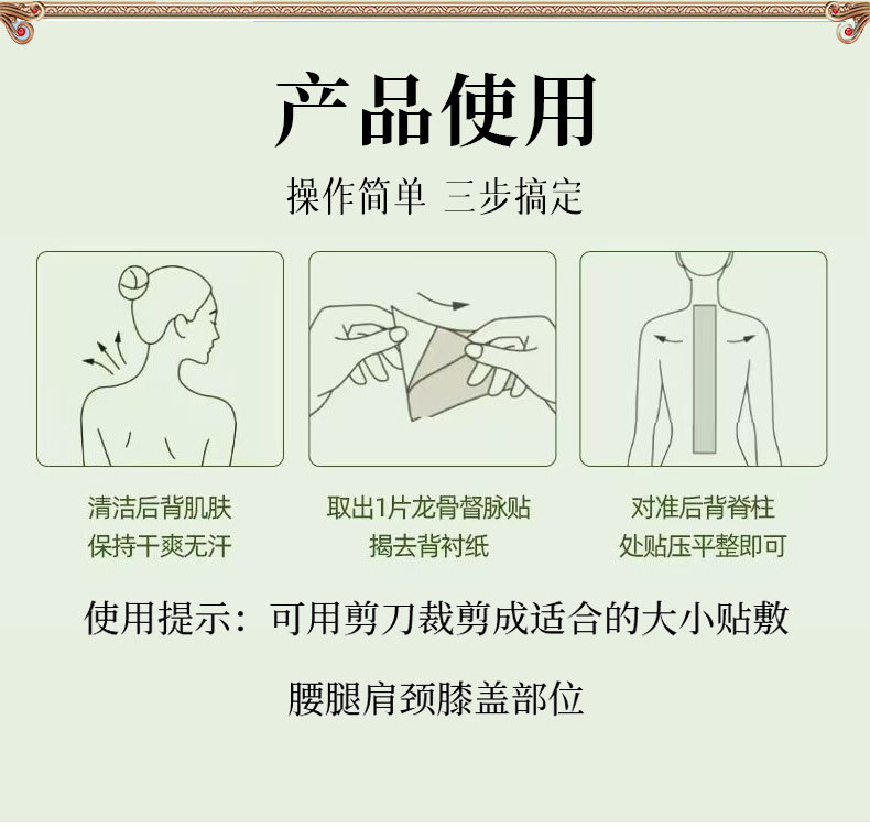 Dragon Bone Du Mai Moxibustion Patch Cuttable Warm Compress for Neck Spine Back and Knees 5 Patches in use