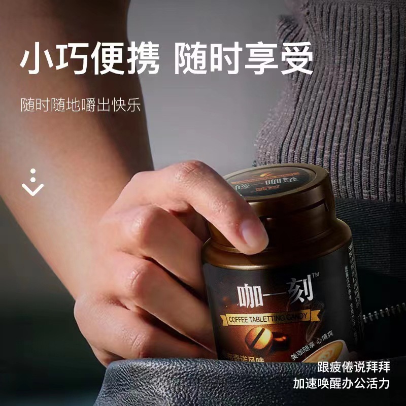 Coffee Compressed Tablets Chewable Coffee Candy Latte Flavor Sugar Free 56g quality and texture