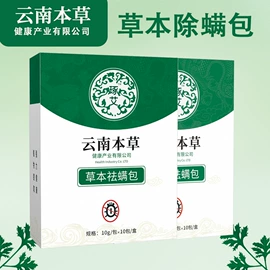 保健器具配件;艾灸/艾草/艾条/艾制品;足浴液