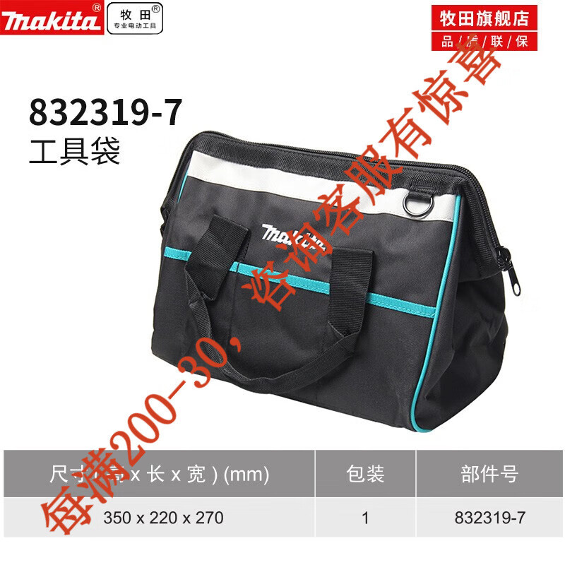 Muchiada pre-venta Muchiada kit de reparación multifuncional lienzo grande bolsas de herramientas de engrosamiento herramientas eléctricas mano grande