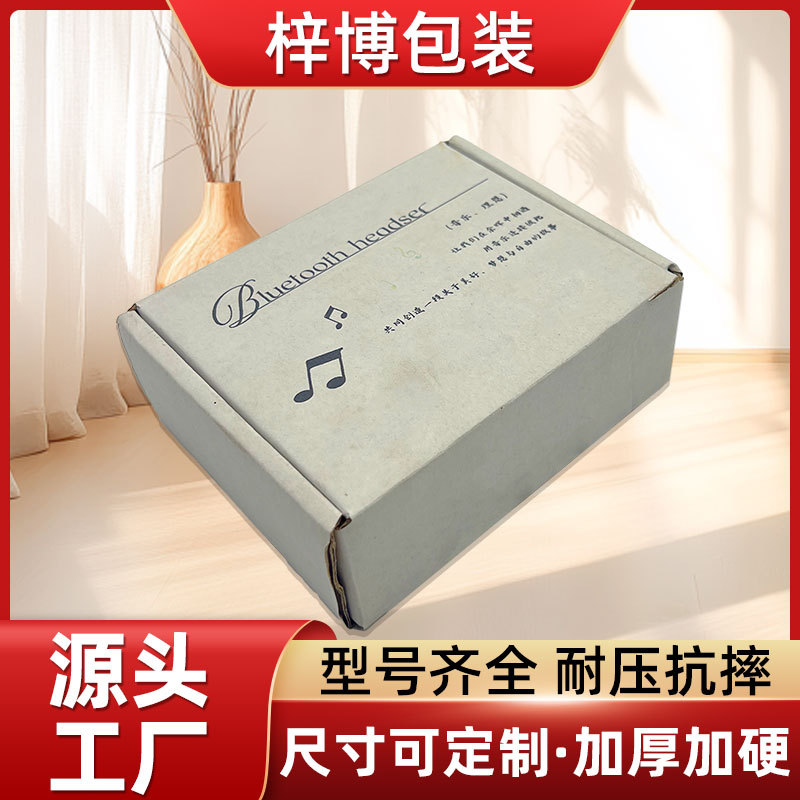 彩色飞机盒包装盒快递白板纸加厚工厂风小白盒物流免胶折叠盒子