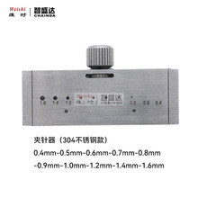 修表工具RUIHUA分轮收紧器修针夹具夹针器缩孔器夹秒针手表维修