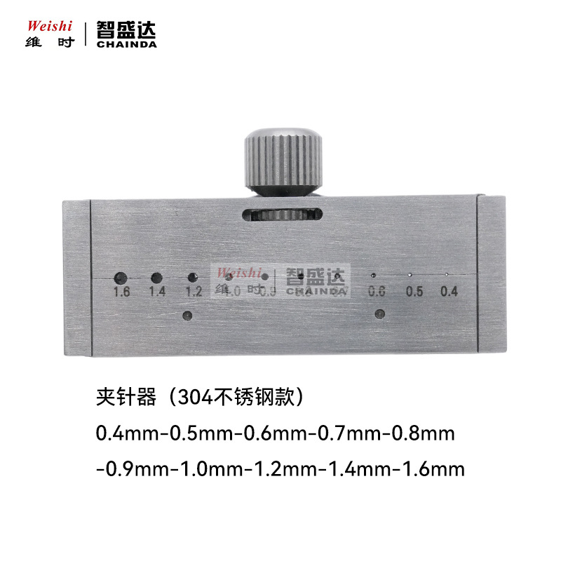 修表工具RUIHUA分轮收紧器修针夹具夹针器缩孔器夹秒针手表维修