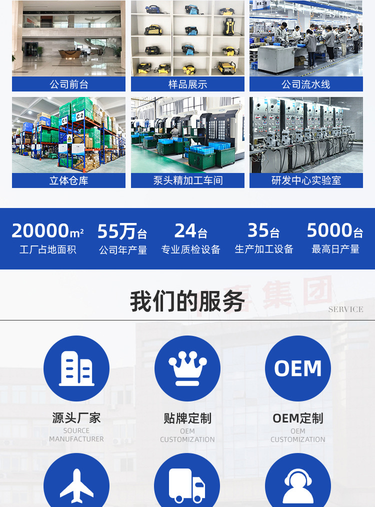 源文件无线端-浙江戈勒清洁设备有限公司(1)_03