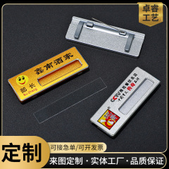 铝合金胸牌定制别针式胸牌制作插纸工号牌铝合金插槽胸牌磁吸工牌