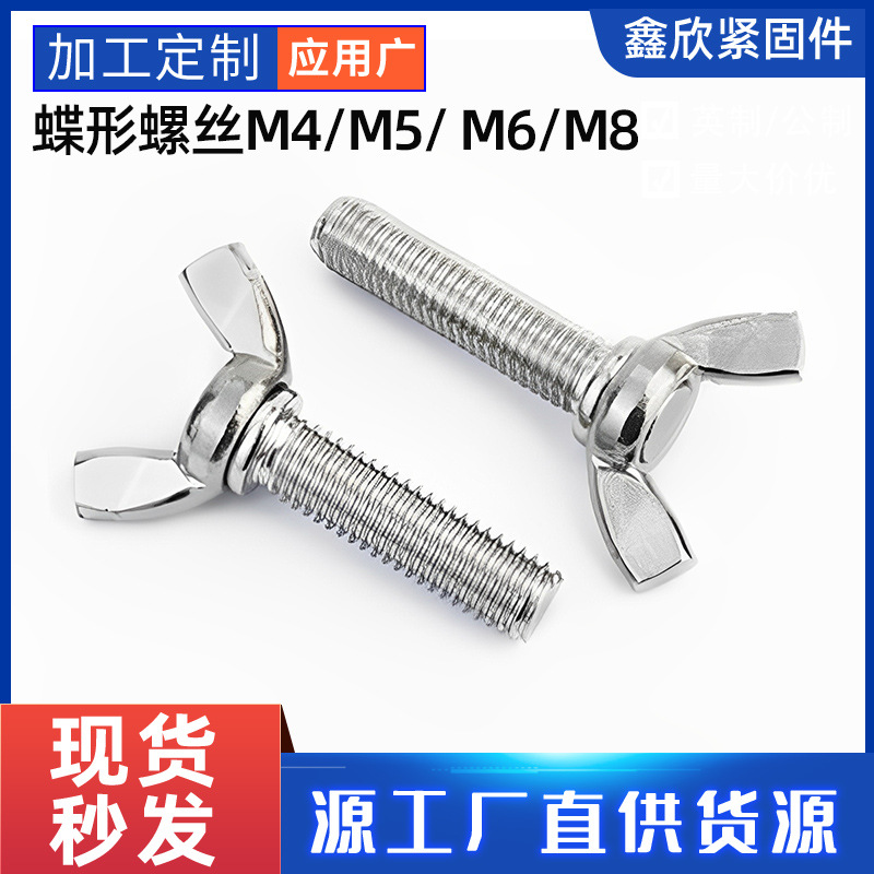 蝶形螺丝蝴蝶型手拧螺栓碳钢镀锌M4/M5/ M6/M8/M10羊角元宝螺钉