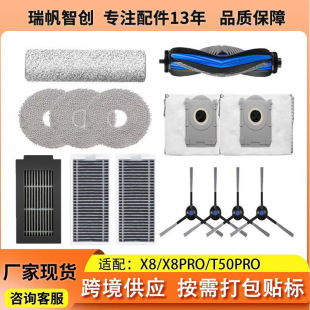 �m�����˹X8/X8PRO/T50PRO�ߵؙC�����ˢ�V�W�m��߅ˢ�LͲĨ��