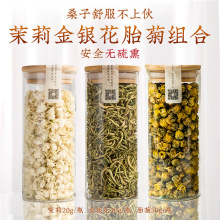（掐尖）道地高品质花草茶组合金银花药材