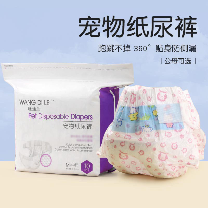 Pet diapers diaper disposable diaper supplies physiological pants diapers dog pet supplies diaper wholesale