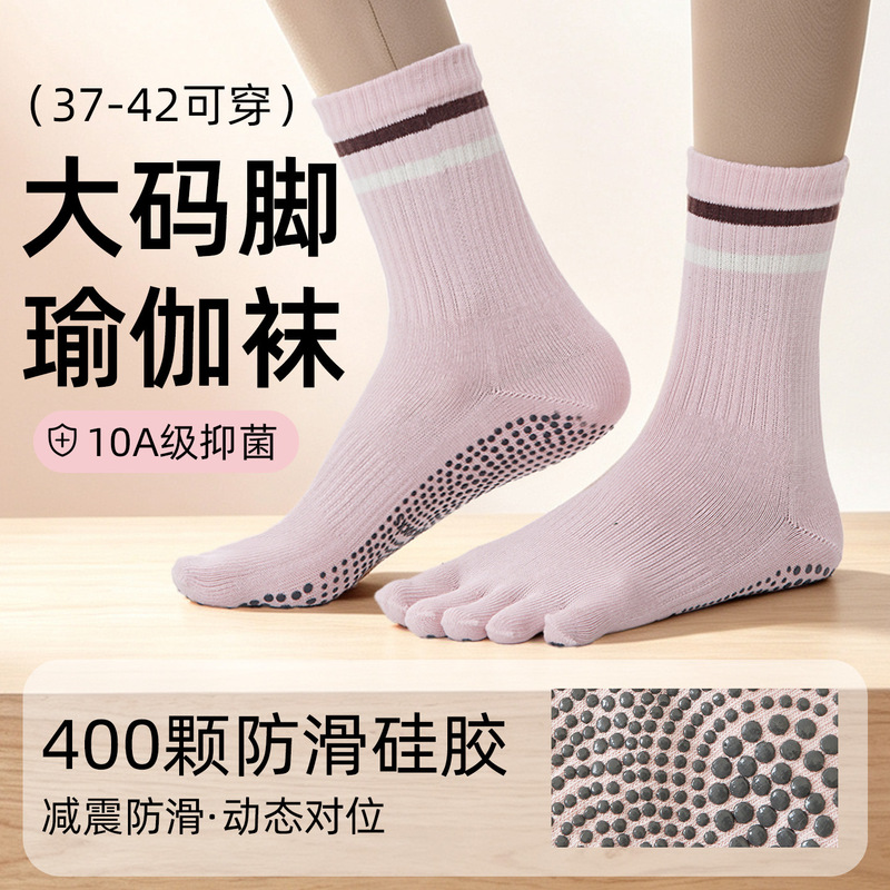 Plus size 38 five-toe yoga socks, Pilates training socks, indoor sports acupressure special mid-tube professional non-slip women's socks Plus size 38 five-toe yoga socks, Pilates training socks, indoor sports acupressure special mid-tube professional non-slip women's socks
