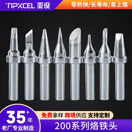 烙铁头烙铁咀;焊台