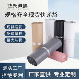 现货全新快递袋黑白灰色加厚电商服装物流专用打包袋子快递袋批发