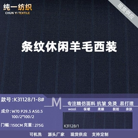 化纤类混纺;其他混纺面料;色织、提花布