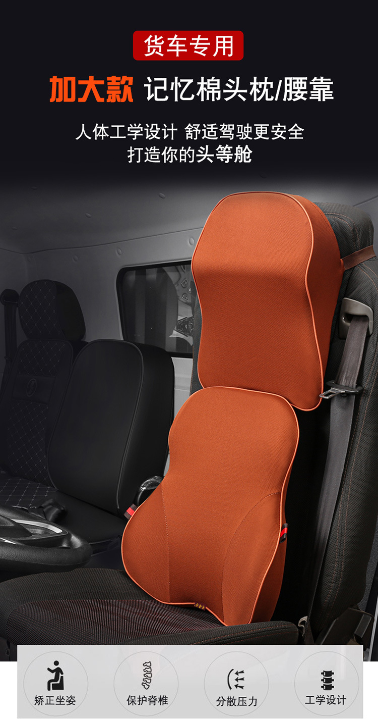 Truck-Specific Headrest and Lumbar Support Driver's Seat Lumbar Cushion for Passenger Buses, Semi-Trailers, and Large Vehicles with Memory Foam Neck Pillow and Lumbar Cushion