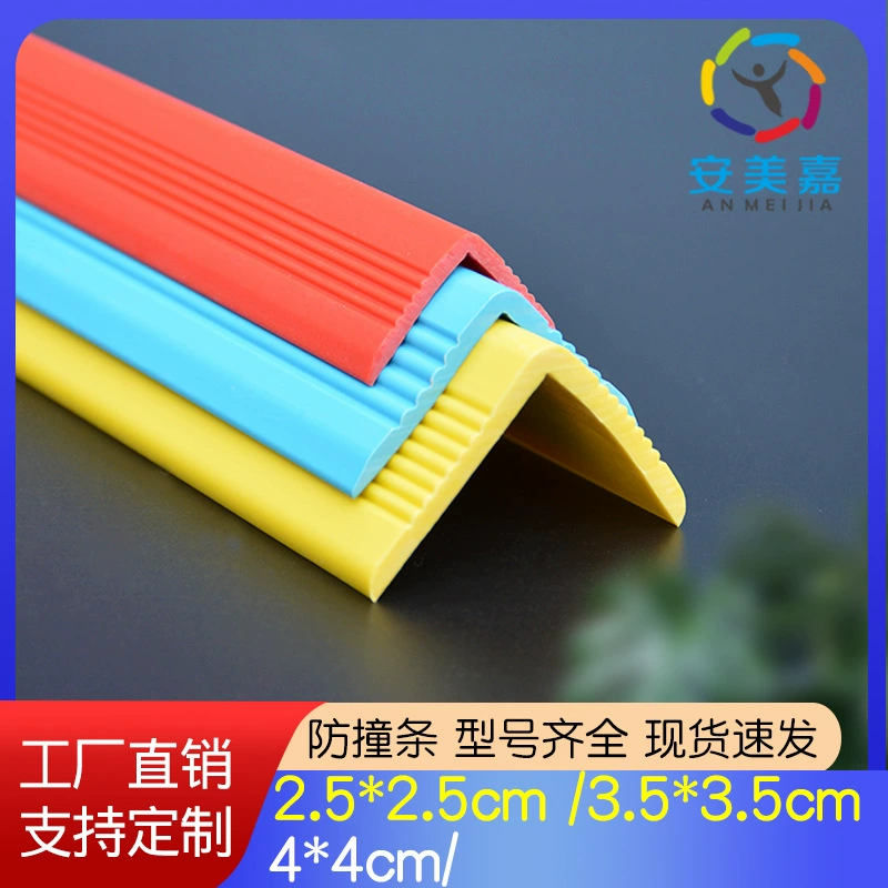 Anmeijia завод прямой детский сад детская утолщенная Расширенная бампер полоса Детская защитная полоса угловая защита от столкновений