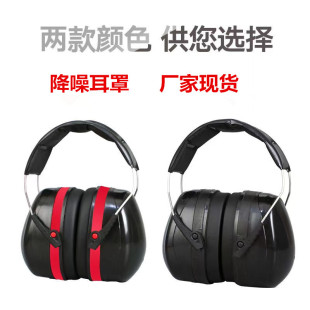 Pinjie Industrial Design Earmuffs Protective Soundproofing Learning Aid Sleep Drumming Anti-Noise Industrial Protective Earmuffs