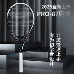 Guangyu カーボンテニスラケット 大人用 特殊テニスラケット 高弾性トレーニングラケット 初心者 大学生 シングルラケット